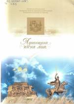 Луганщина — пісня моя: буклет. — Л., 2006.