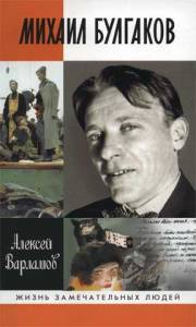 Литературная гостиная «Художественный мир М.Булгакова». БФ №2, Фролова Ю.В.