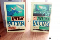 Книга в кадре по роману Д. Адамса «Автостопом по галактике». ЦГБ, Слюсарь М.А.