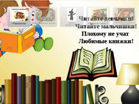 Литературная онлайн-игра «Любимых книг знакомые страницы». БФ №3, Ломоносова И. Н.