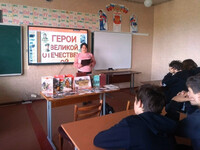Урок национальной дружбы «Герои Великой Отечественной». Б-Ф № 3. Павлова В. Г.