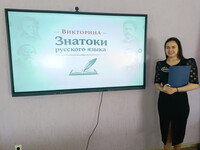 Викторина «Знатоки русского языка» (в рамках культурно-просветительского центра «Русское слово»). ЦГ библиотека, Рушкова Т.Ф. Викторина «Знатоки русского языка» (в рамках культурно-просветительского центра «Русское слово»). ЦГ библиотека, Рушкова Т.Ф.