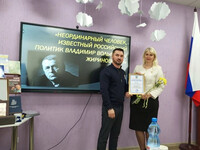 Вечер-портрет «Неординарный человек, известный российский политик Владимир Вольфович Жириновский». ЦГ библиотека, Н.А. Коломина