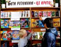 День новой книги в детской библиотеке