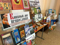 Выставка «Книжный мир православия» ( посвященная духовнонравственному воспитанию обучающихся). ЦГ библиотека, Валивец К